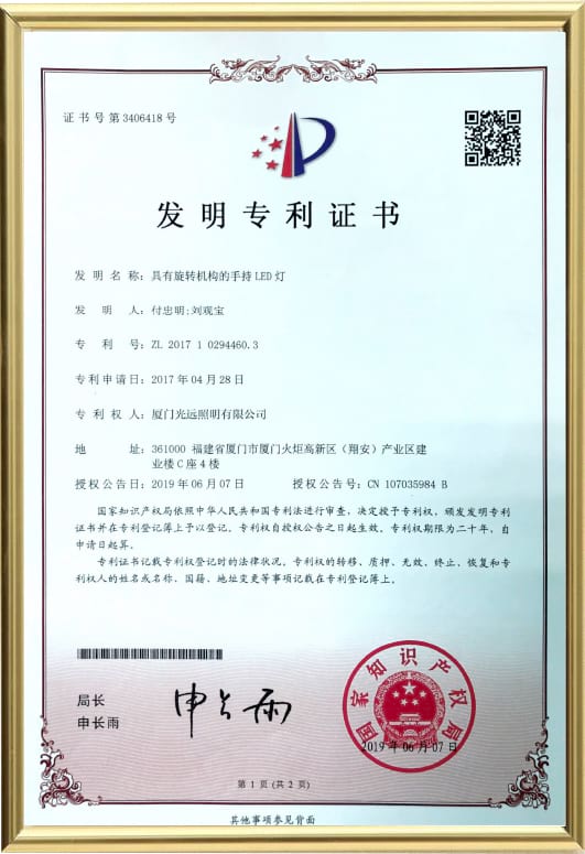 Patent Certificate